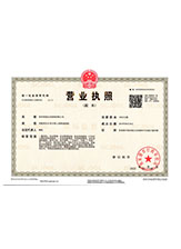 句容营业执照副本